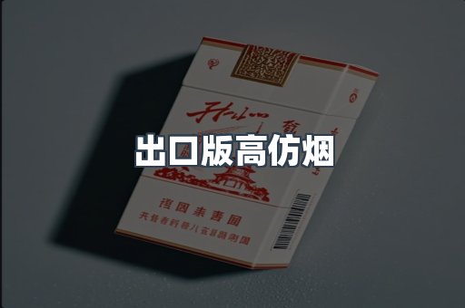 越南香烟系列